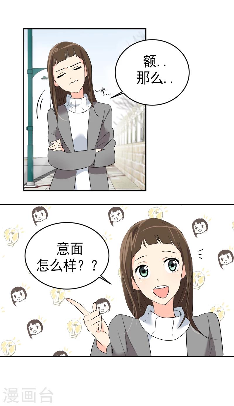 《心有独钟》漫画最新章节第8话 去考试免费下拉式在线观看章节第【35】张图片