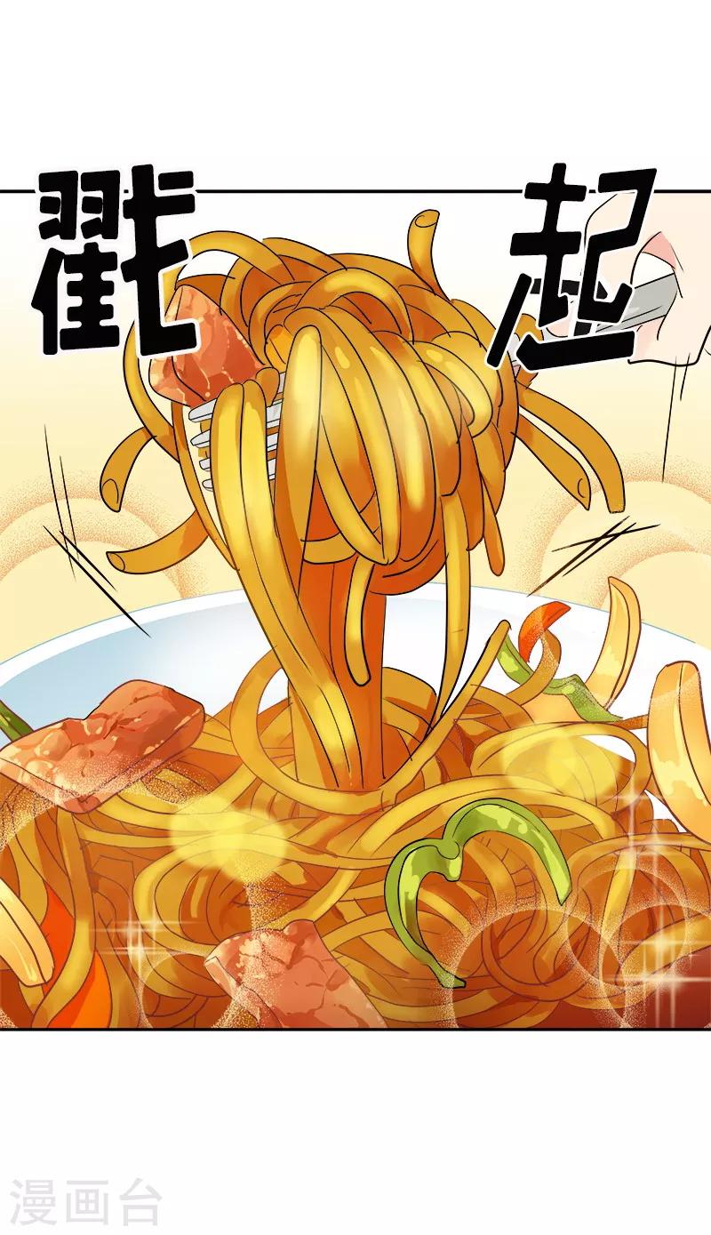 《心有独钟》漫画最新章节第8话 去考试免费下拉式在线观看章节第【36】张图片