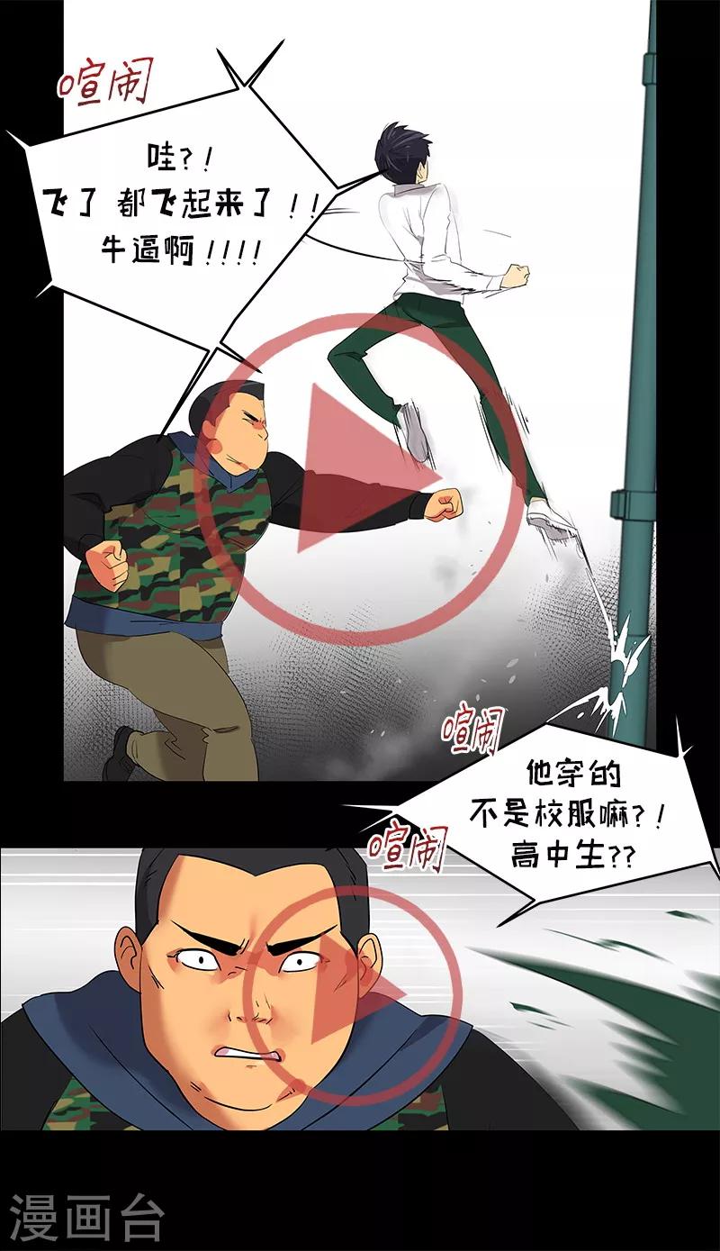 《心有独钟》漫画最新章节第8话 去考试免费下拉式在线观看章节第【9】张图片