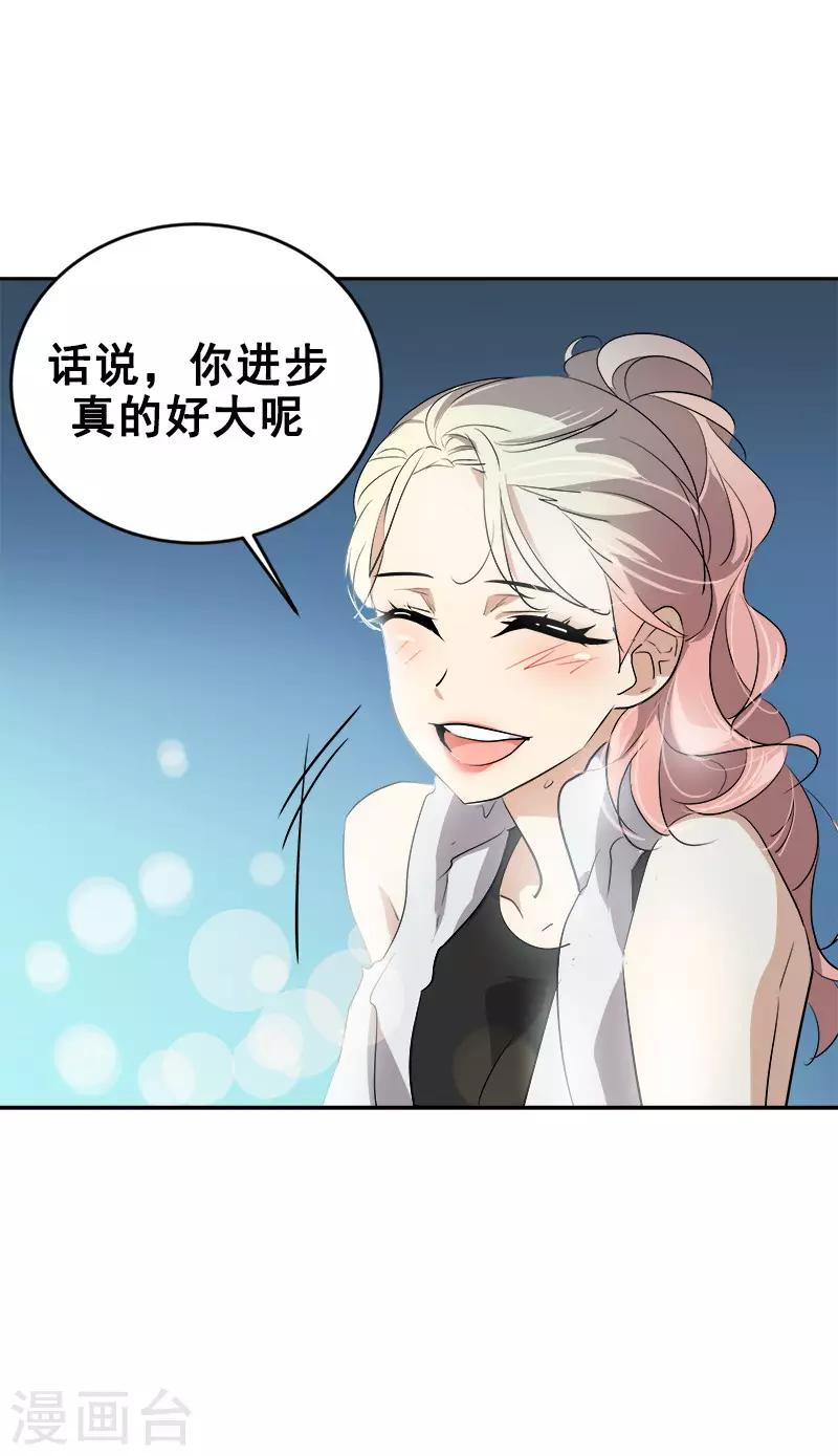 《心有独钟》漫画最新章节第66话 心中的波动免费下拉式在线观看章节第【20】张图片