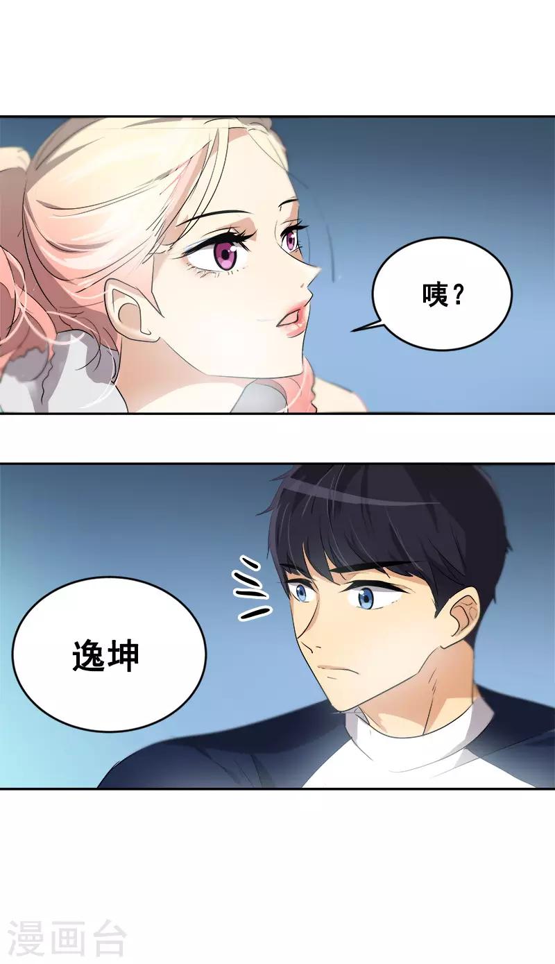 《心有独钟》漫画最新章节第66话 心中的波动免费下拉式在线观看章节第【22】张图片