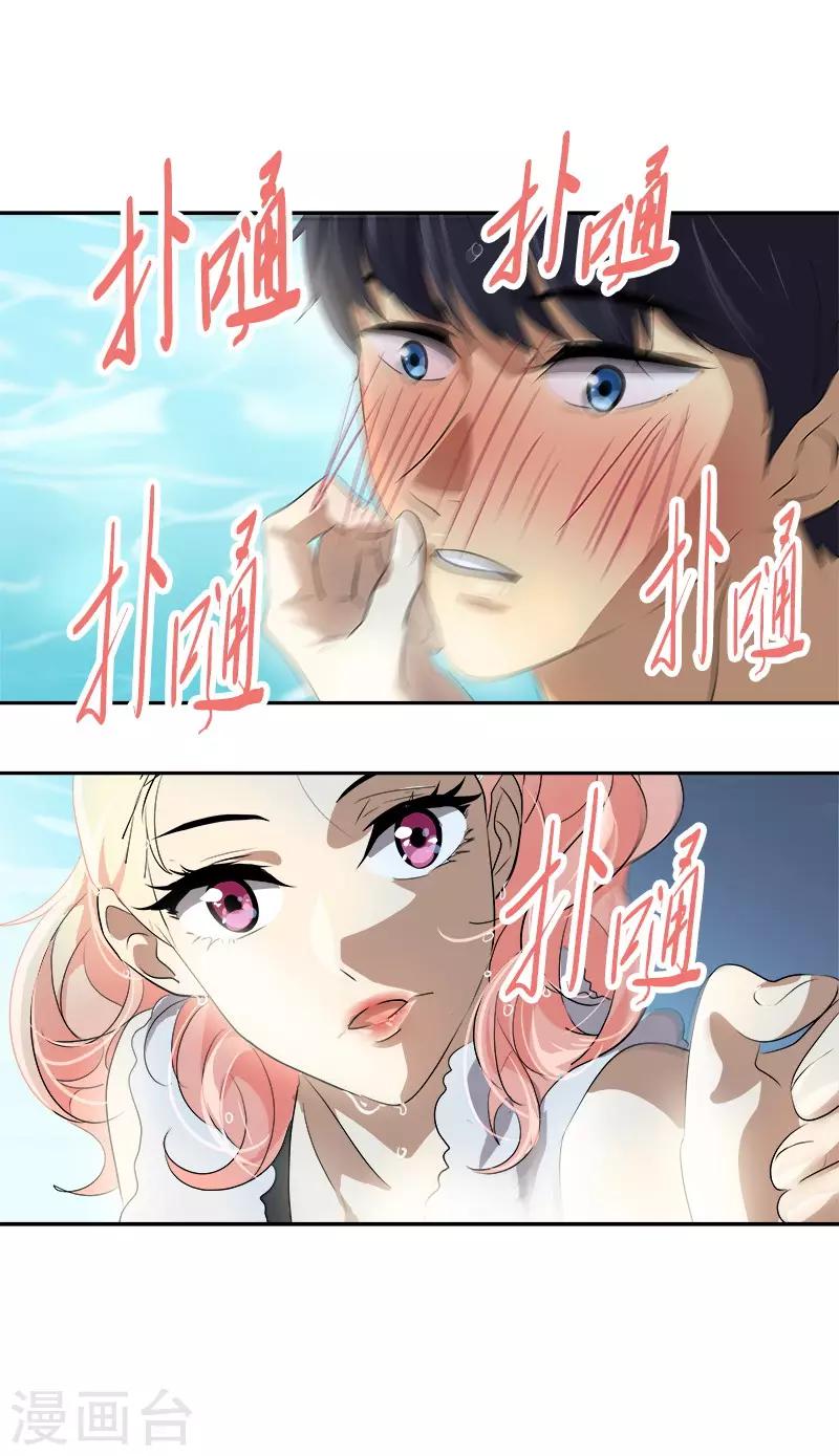 《心有独钟》漫画最新章节第66话 心中的波动免费下拉式在线观看章节第【25】张图片