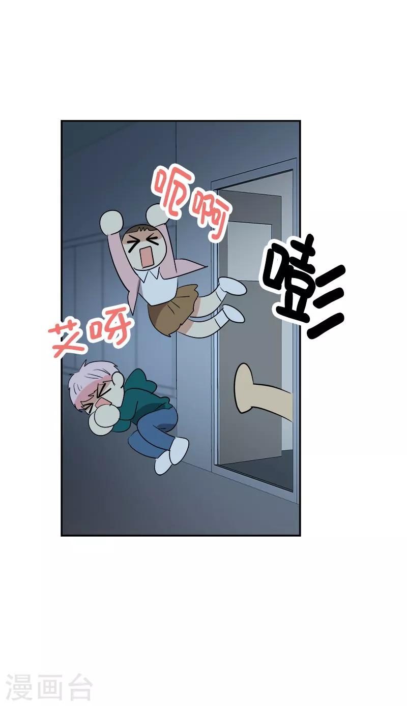 《心有独钟》漫画最新章节第67话 两个逗逼的能量免费下拉式在线观看章节第【17】张图片