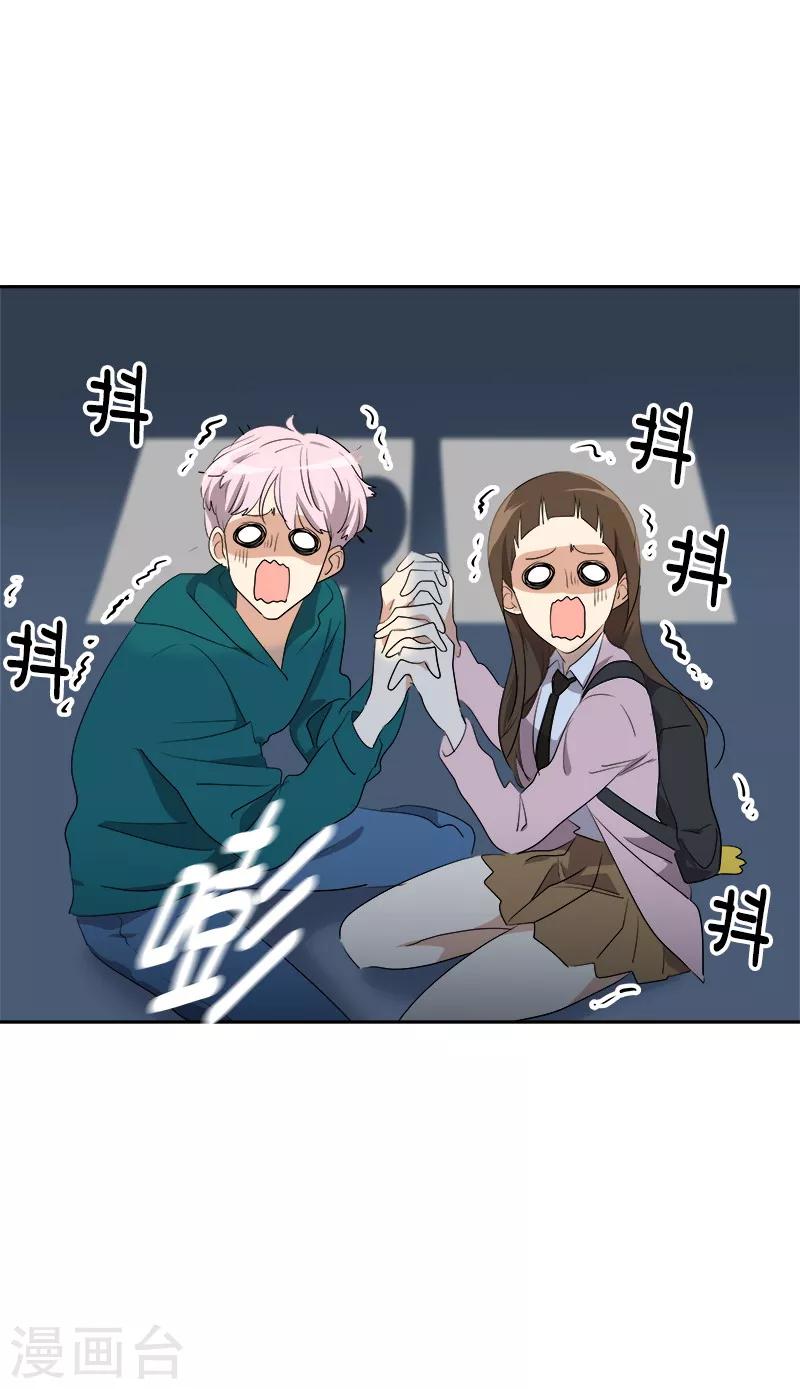 《心有独钟》漫画最新章节第67话 两个逗逼的能量免费下拉式在线观看章节第【21】张图片