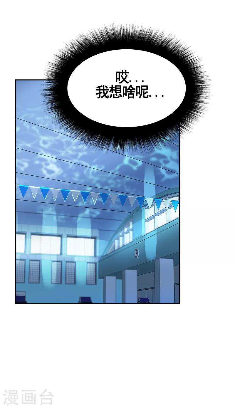 《心有独钟》漫画最新章节第67话 两个逗逼的能量免费下拉式在线观看章节第【27】张图片