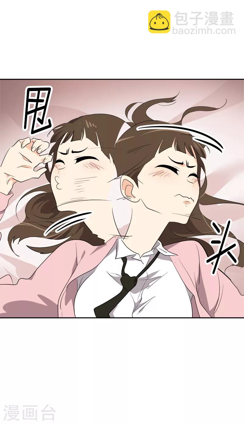 《心有独钟》漫画最新章节第67话 两个逗逼的能量免费下拉式在线观看章节第【29】张图片