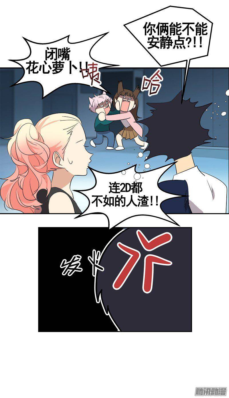 《心有独钟》漫画最新章节第67话 现场抓包免费下拉式在线观看章节第【15】张图片