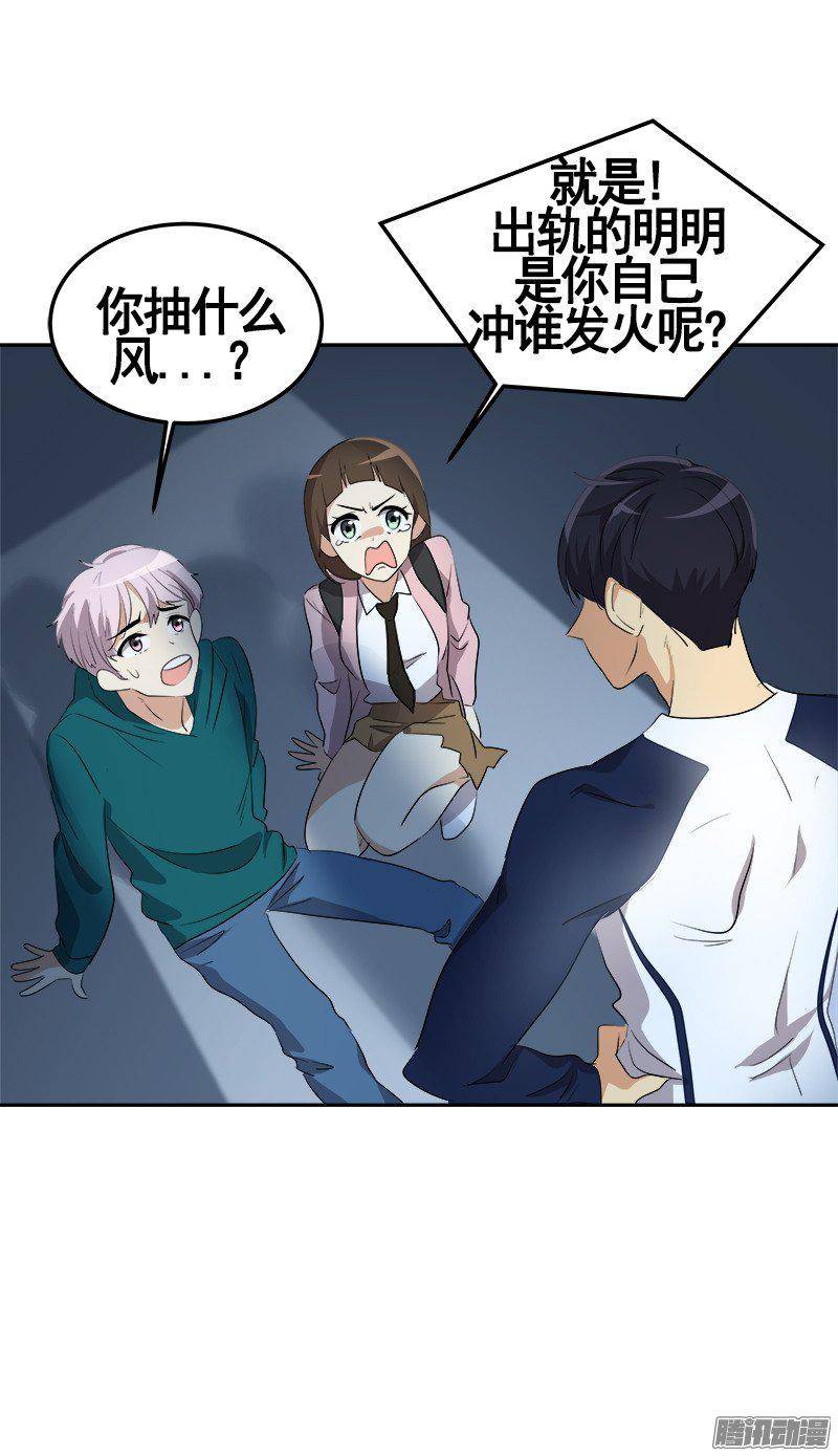 《心有独钟》漫画最新章节第67话 现场抓包免费下拉式在线观看章节第【18】张图片