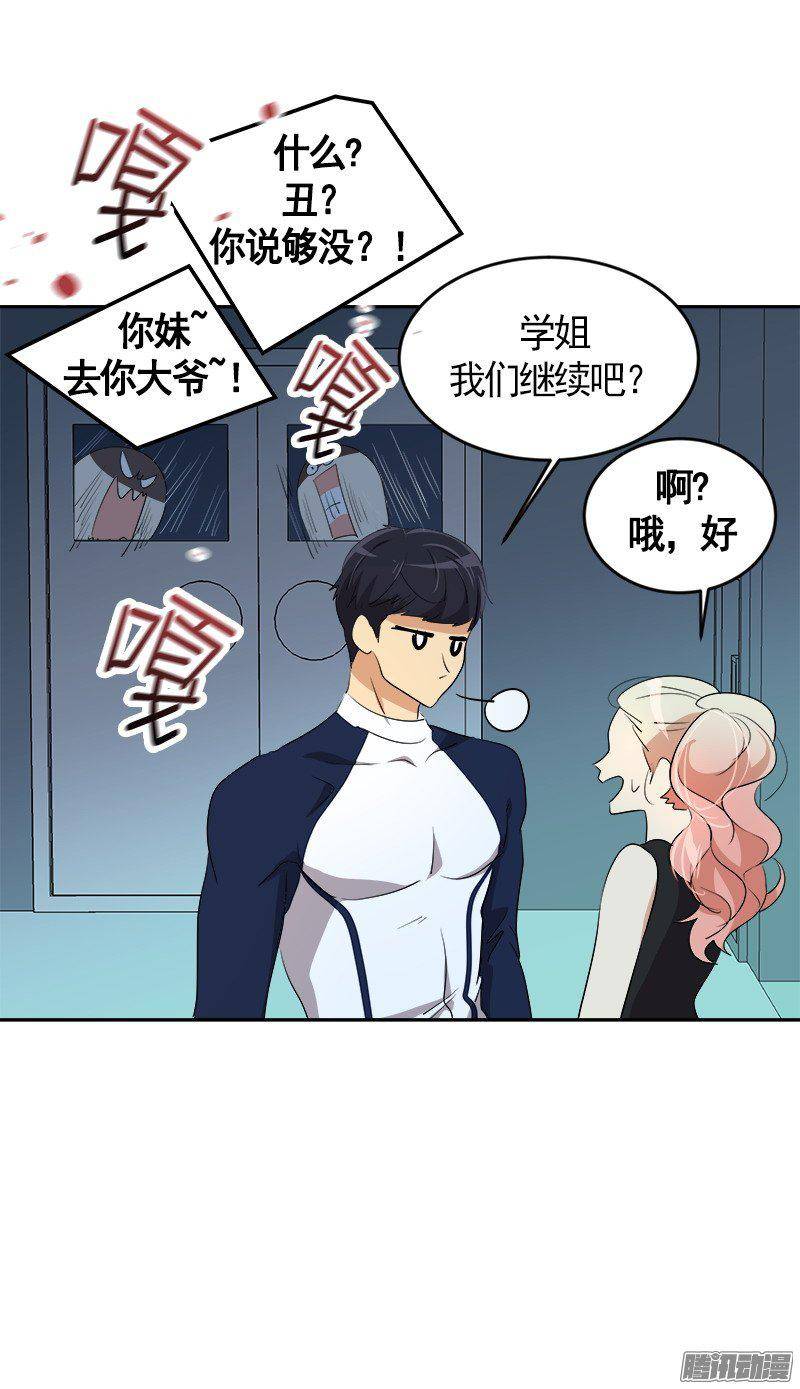 《心有独钟》漫画最新章节第67话 现场抓包免费下拉式在线观看章节第【23】张图片