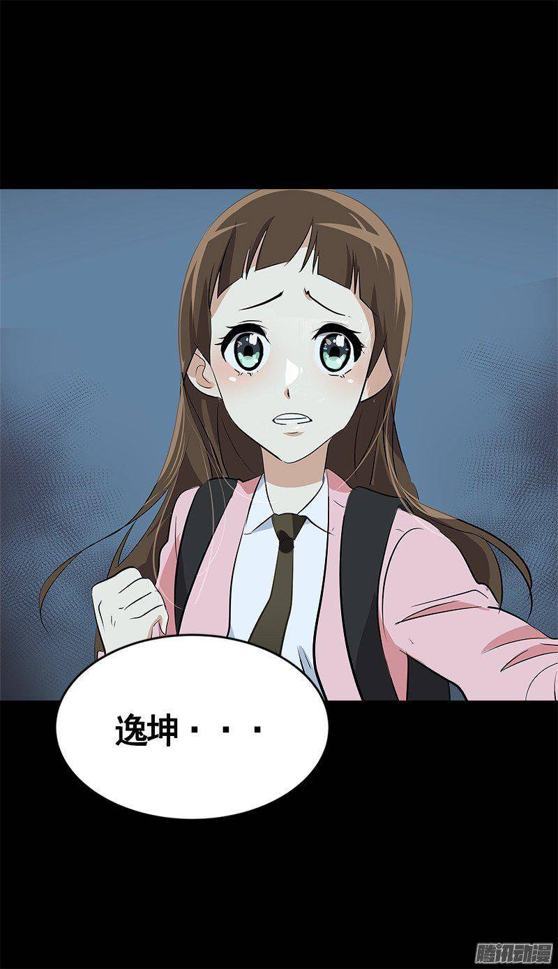 《心有独钟》漫画最新章节第67话 现场抓包免费下拉式在线观看章节第【25】张图片