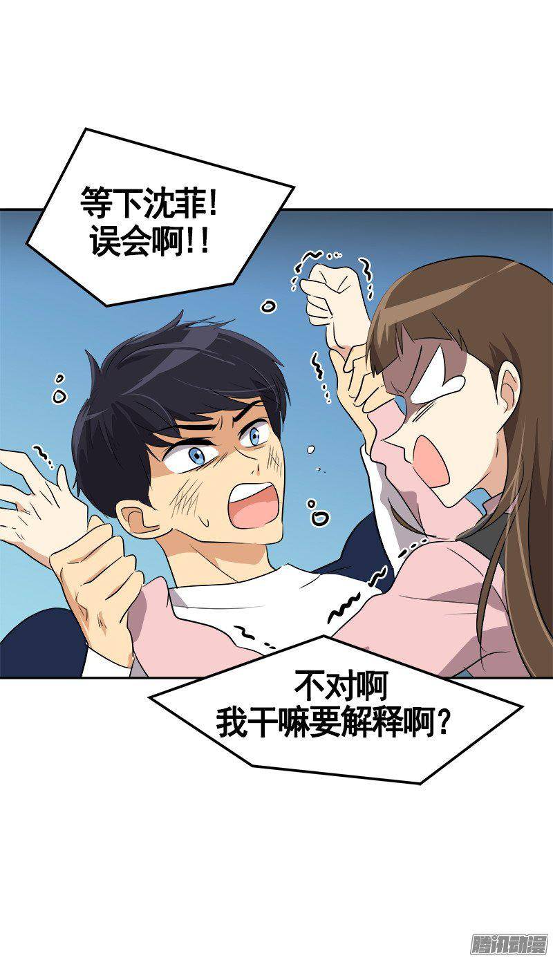 《心有独钟》漫画最新章节第67话 现场抓包免费下拉式在线观看章节第【7】张图片