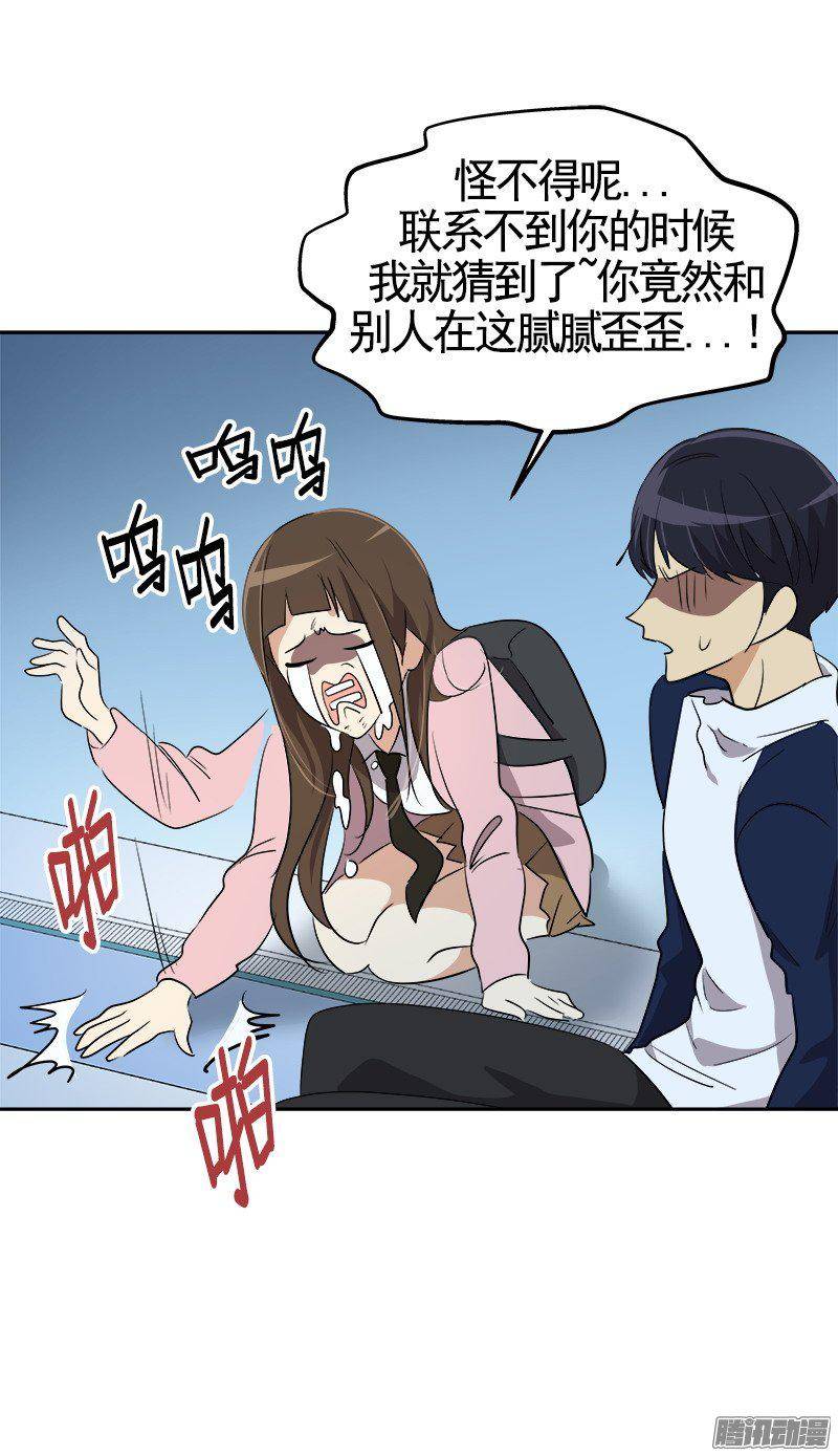 《心有独钟》漫画最新章节第67话 现场抓包免费下拉式在线观看章节第【9】张图片