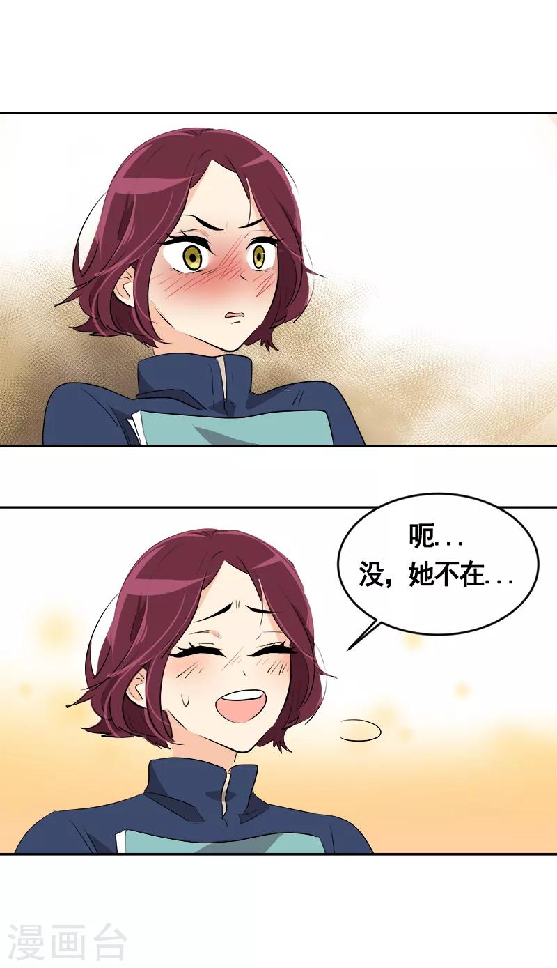 《心有独钟》漫画最新章节第68话 挥之不去的阴霾免费下拉式在线观看章节第【12】张图片