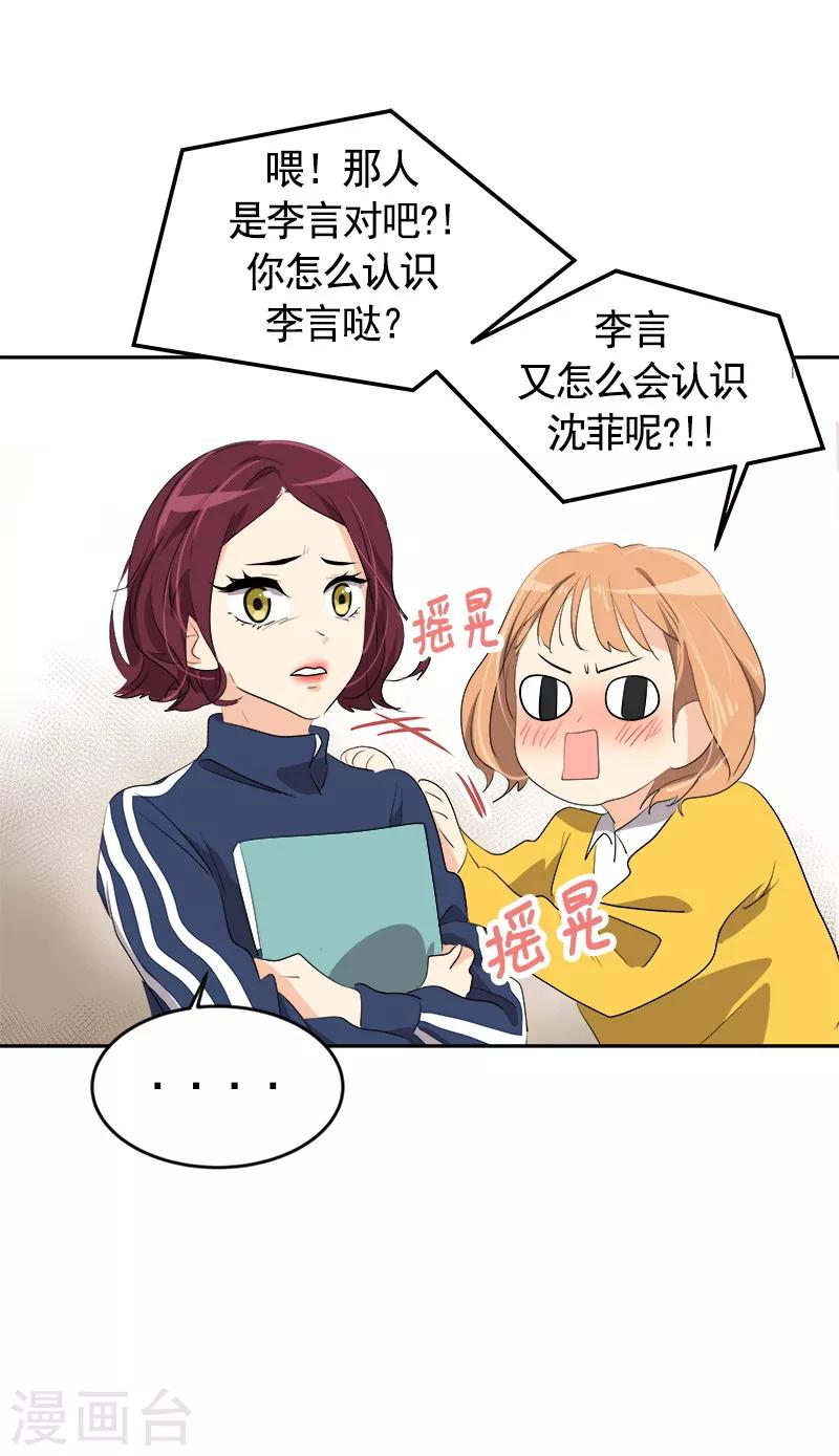 《心有独钟》漫画最新章节第68话 挥之不去的阴霾免费下拉式在线观看章节第【15】张图片