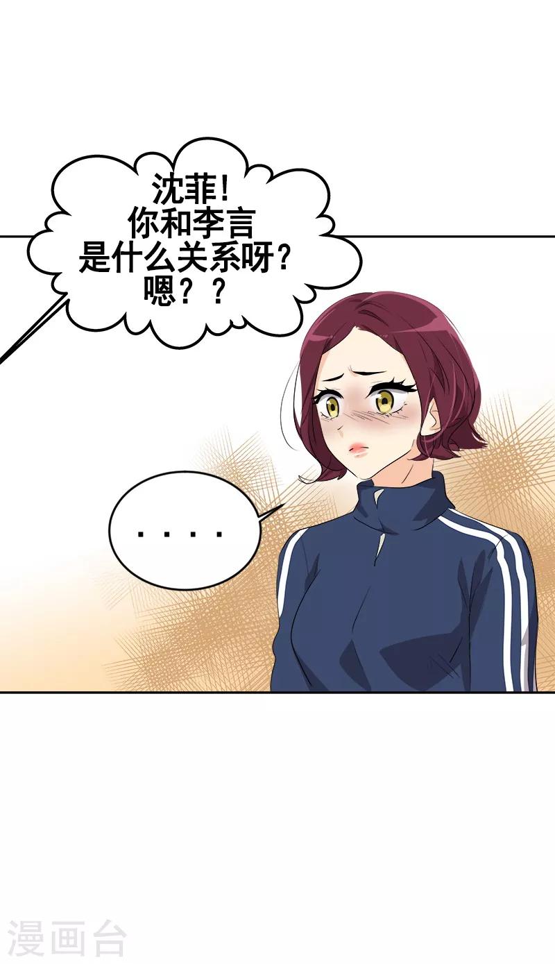 《心有独钟》漫画最新章节第68话 挥之不去的阴霾免费下拉式在线观看章节第【16】张图片