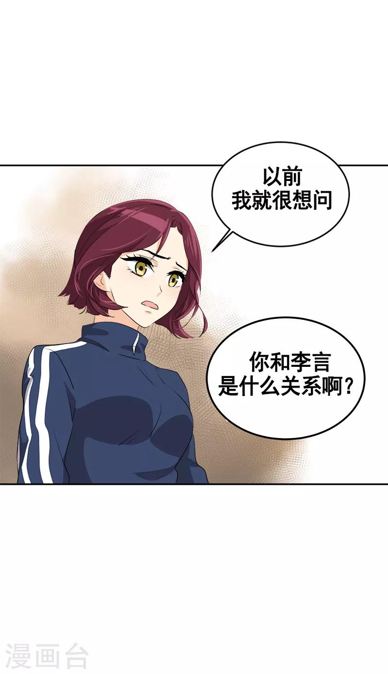 《心有独钟》漫画最新章节第68话 挥之不去的阴霾免费下拉式在线观看章节第【18】张图片