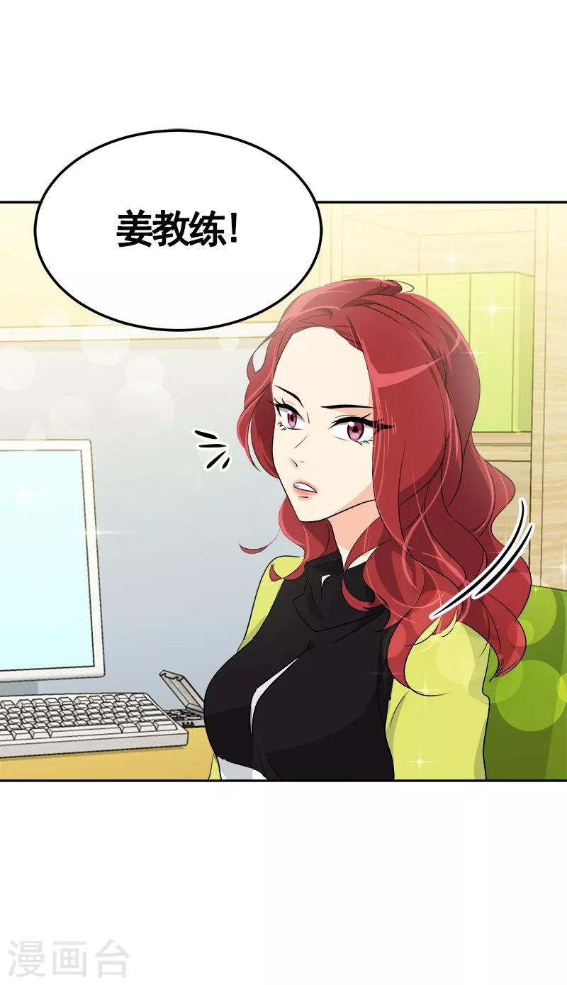 《心有独钟》漫画最新章节第69话 近水楼台先捞月免费下拉式在线观看章节第【8】张图片