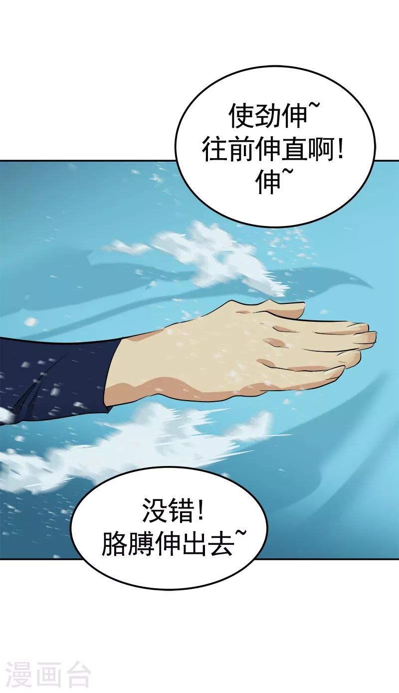 《心有独钟》漫画最新章节第70话 单方面的决定免费下拉式在线观看章节第【15】张图片