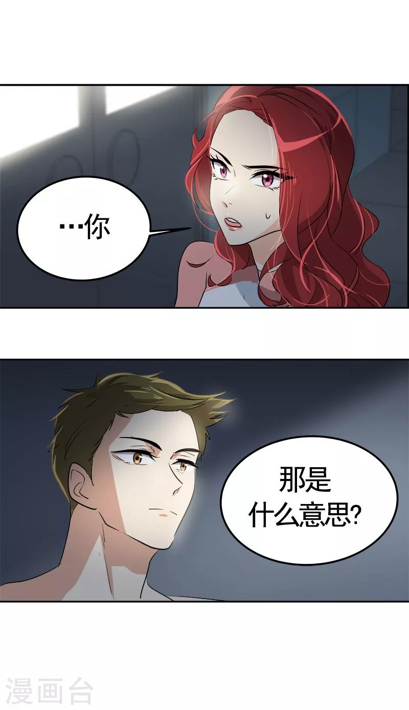 《心有独钟》漫画最新章节第70话 单方面的决定免费下拉式在线观看章节第【24】张图片