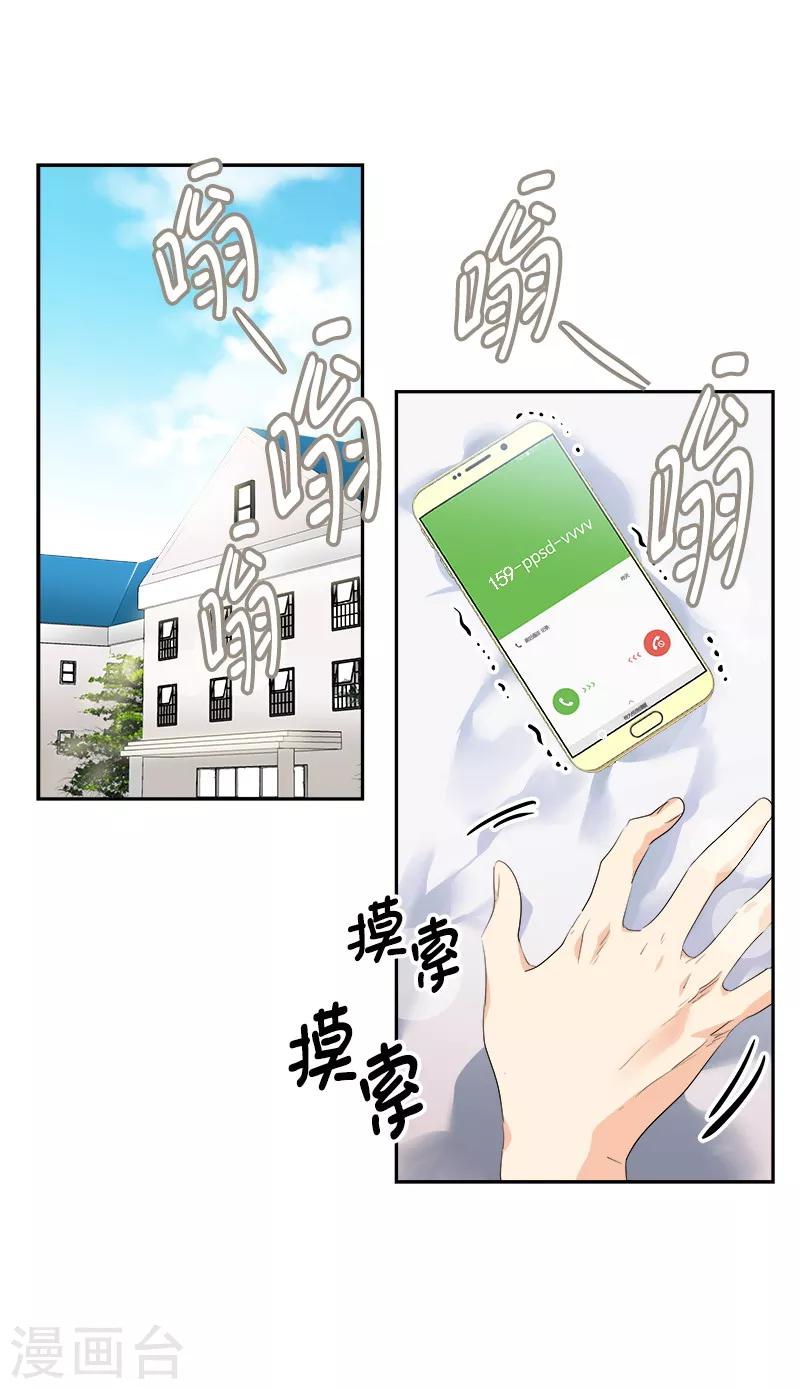 《心有独钟》漫画最新章节第70话 单方面的决定免费下拉式在线观看章节第【6】张图片