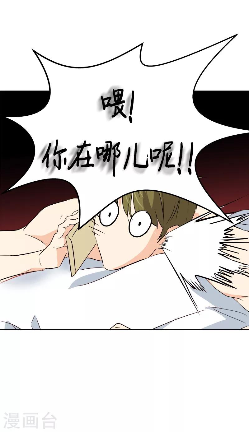 《心有独钟》漫画最新章节第70话 单方面的决定免费下拉式在线观看章节第【8】张图片