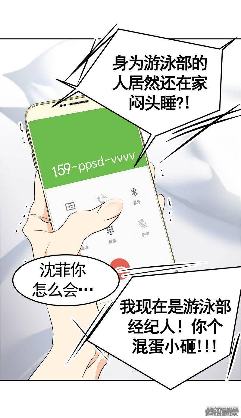 《心有独钟》漫画最新章节第70集 单方面的决定免费下拉式在线观看章节第【11】张图片