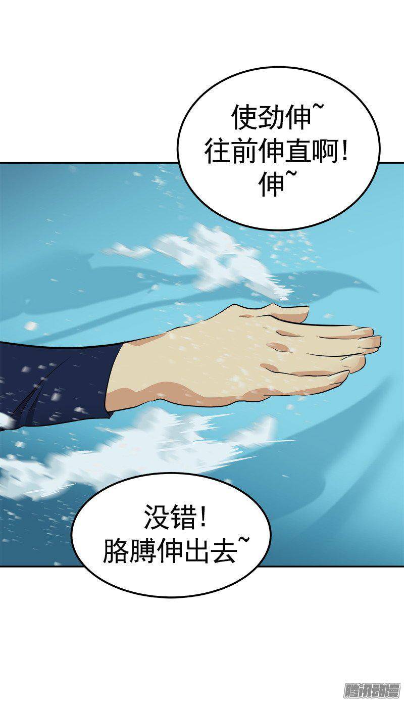 《心有独钟》漫画最新章节第70集 单方面的决定免费下拉式在线观看章节第【15】张图片