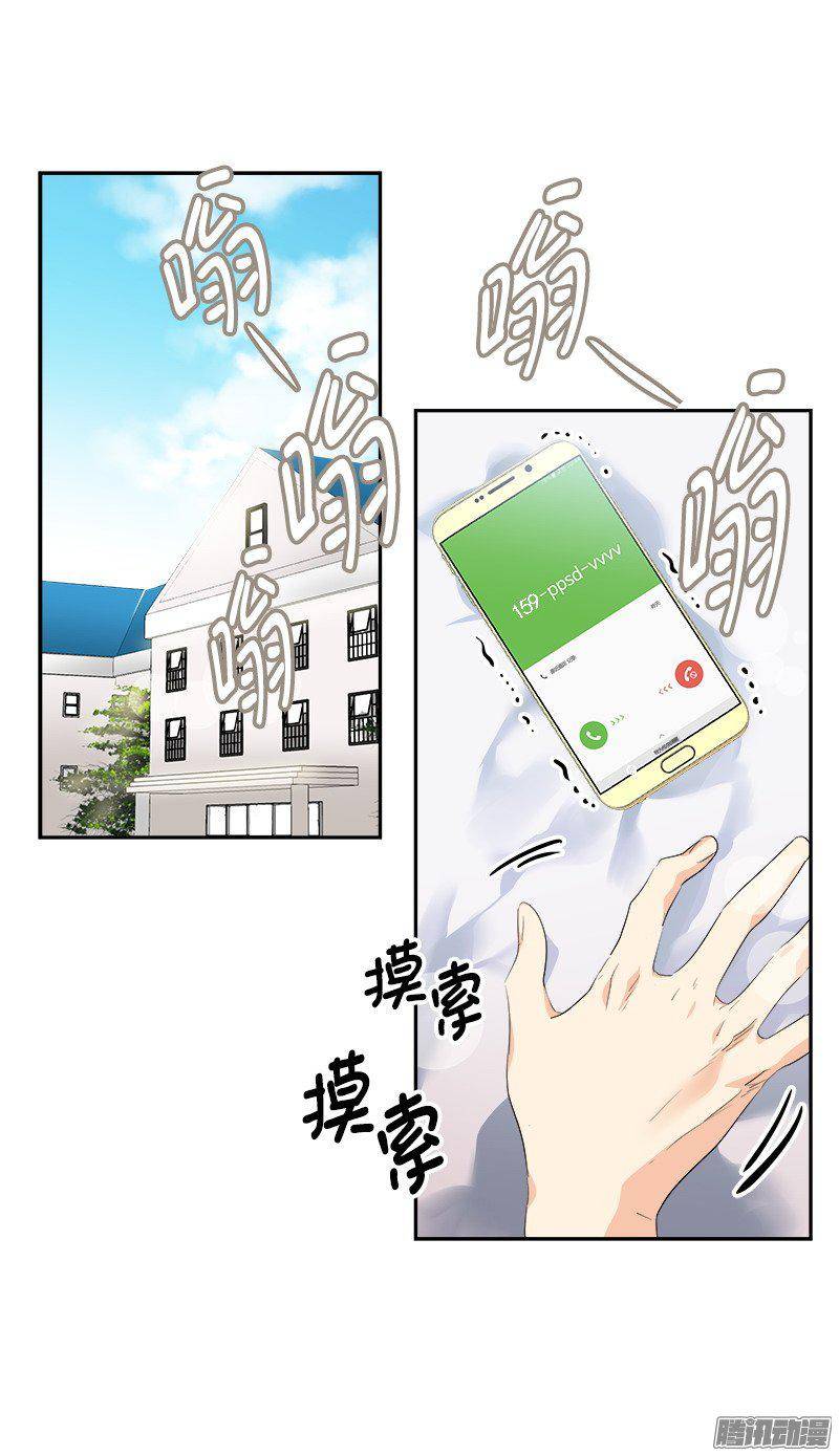 《心有独钟》漫画最新章节第70集 单方面的决定免费下拉式在线观看章节第【6】张图片