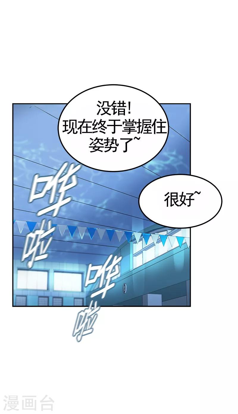 《心有独钟》漫画最新章节第72话 直男的爱情攻击免费下拉式在线观看章节第【2】张图片