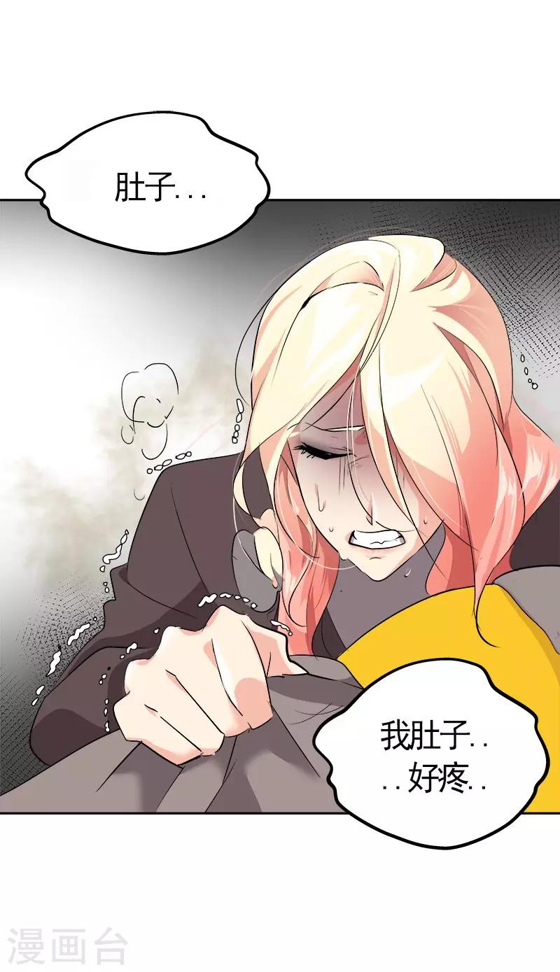 《心有独钟》漫画最新章节第9话 又见面了免费下拉式在线观看章节第【24】张图片