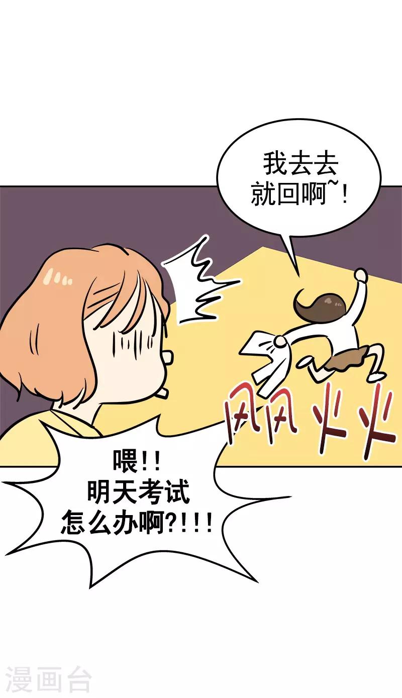 《心有独钟》漫画最新章节第73话 我的坤我保护免费下拉式在线观看章节第【21】张图片