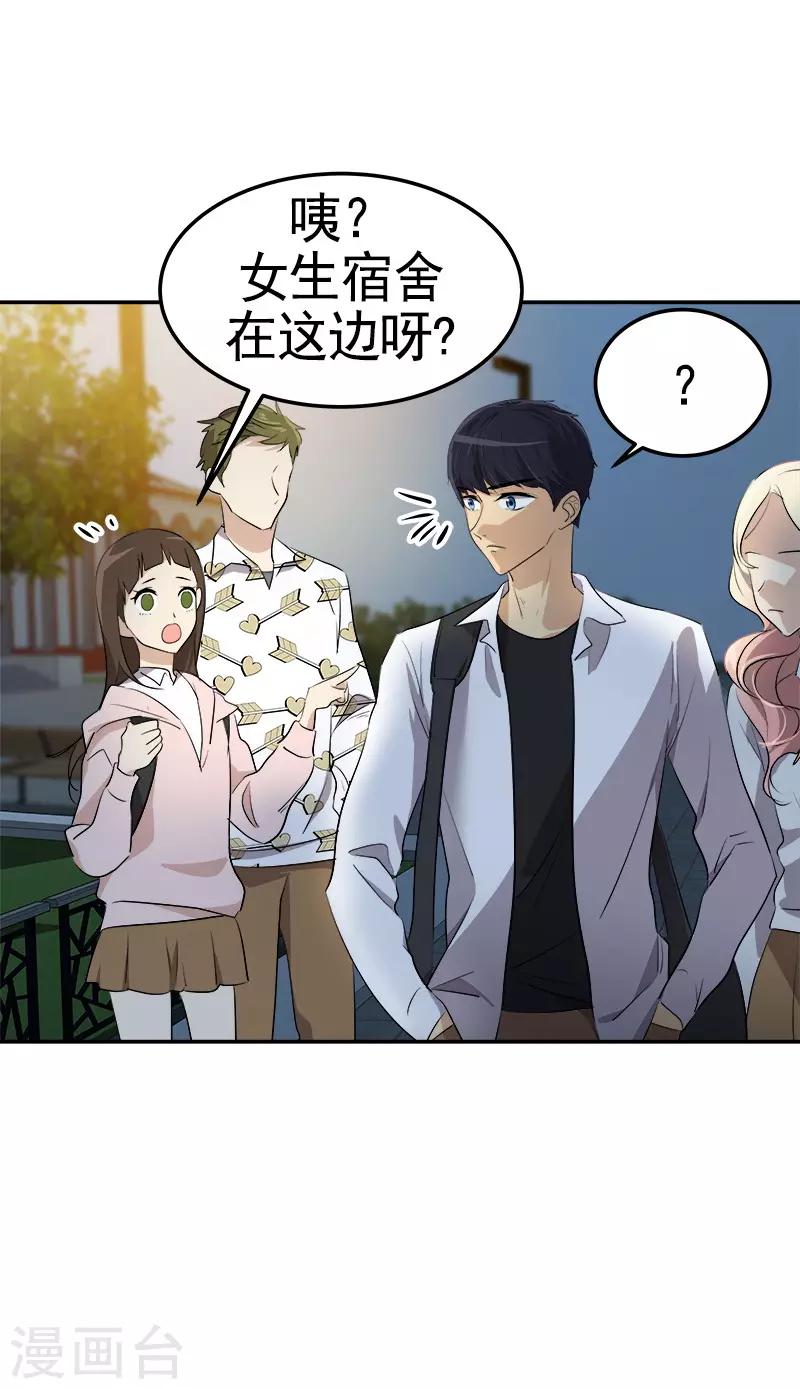 《心有独钟》漫画最新章节第73话 我的坤我保护免费下拉式在线观看章节第【25】张图片