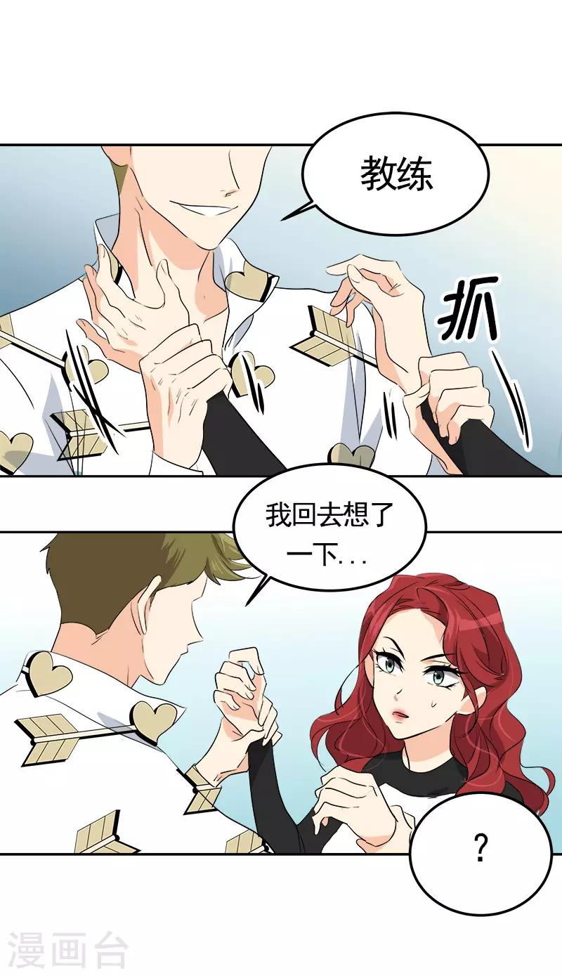 《心有独钟》漫画最新章节第73话 我的坤我保护免费下拉式在线观看章节第【7】张图片