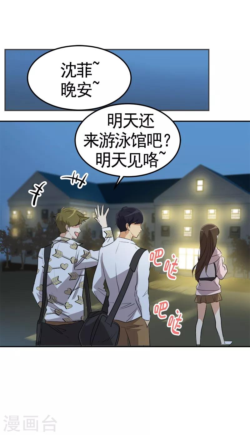 《心有独钟》漫画最新章节第74话 不必要的误会免费下拉式在线观看章节第【13】张图片