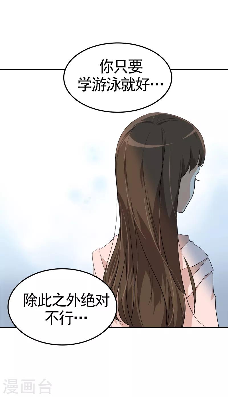 《心有独钟》漫画最新章节第74话 不必要的误会免费下拉式在线观看章节第【15】张图片