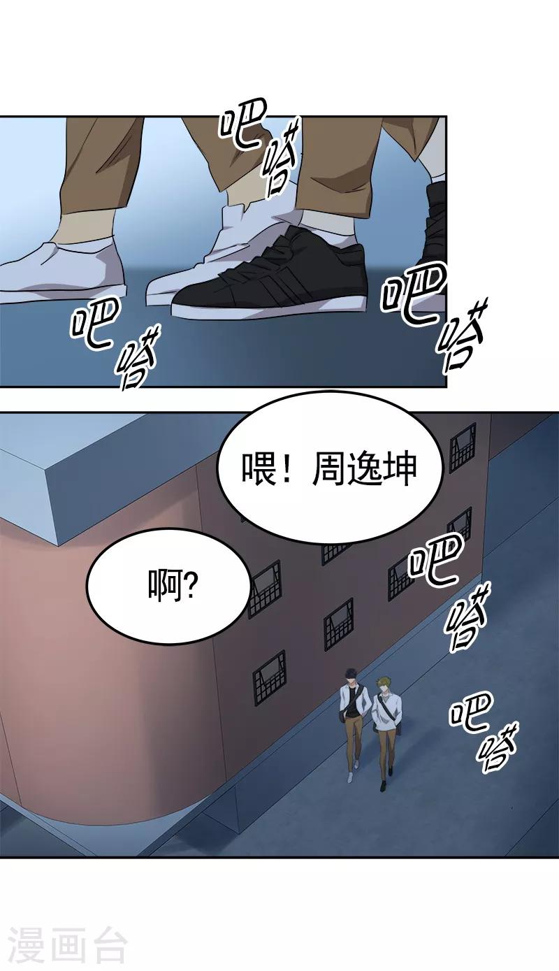 《心有独钟》漫画最新章节第74话 不必要的误会免费下拉式在线观看章节第【18】张图片