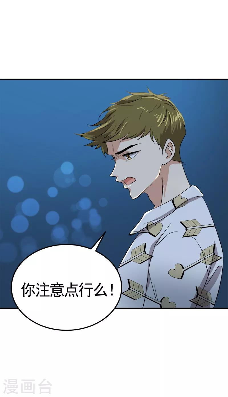 《心有独钟》漫画最新章节第74话 不必要的误会免费下拉式在线观看章节第【22】张图片