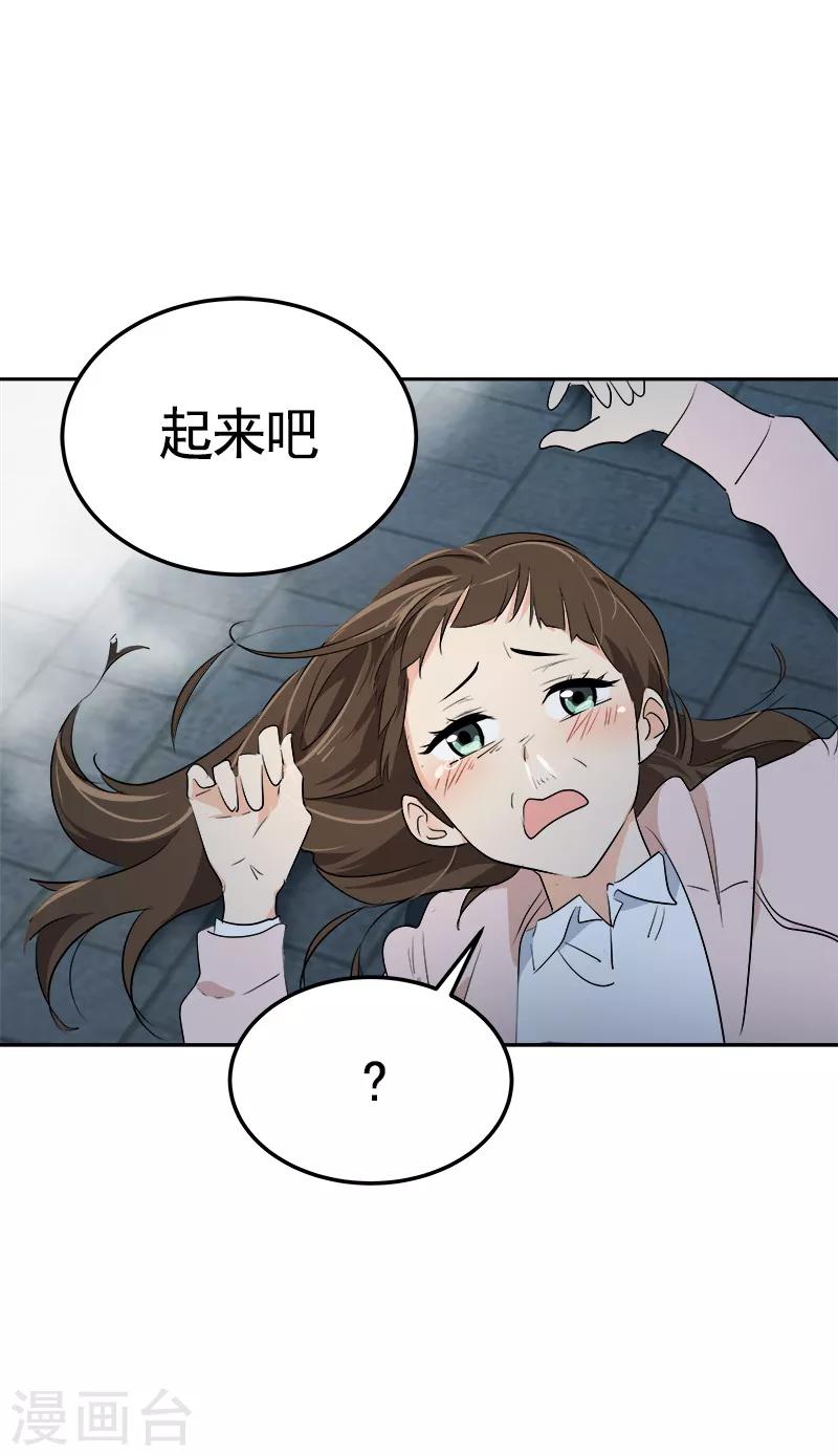 《心有独钟》漫画最新章节第74话 不必要的误会免费下拉式在线观看章节第【4】张图片