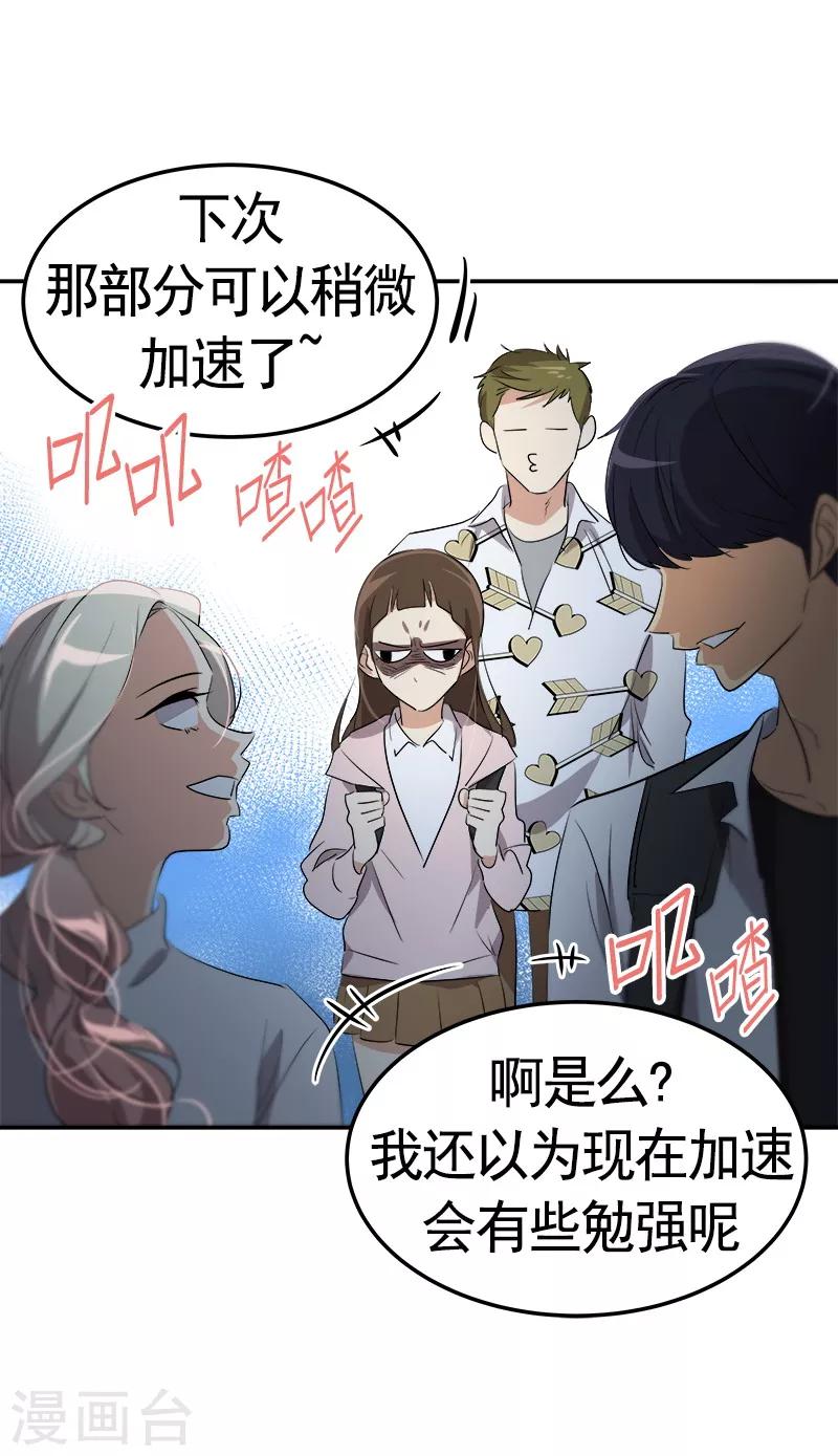 《心有独钟》漫画最新章节第74话 不必要的误会免费下拉式在线观看章节第【8】张图片