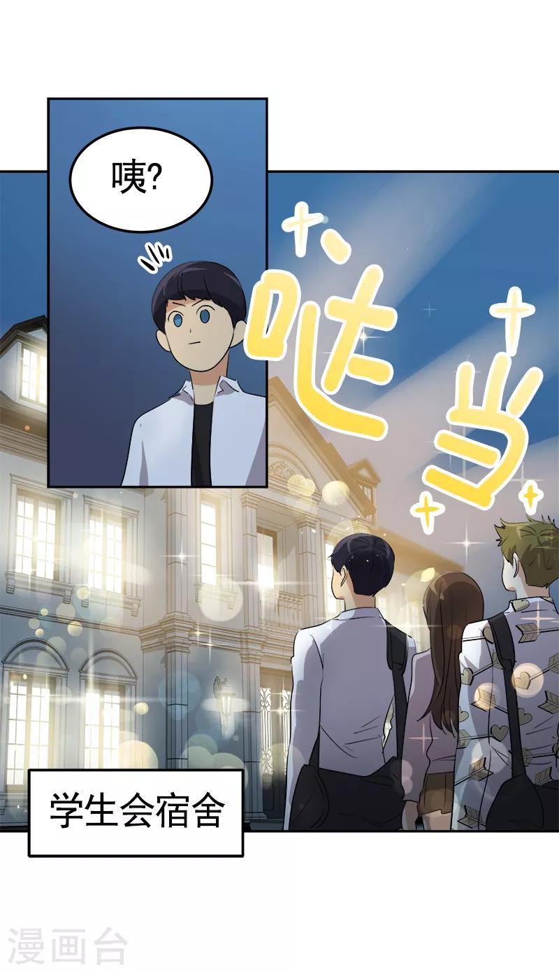 《心有独钟》漫画最新章节第74话 不必要的误会免费下拉式在线观看章节第【9】张图片