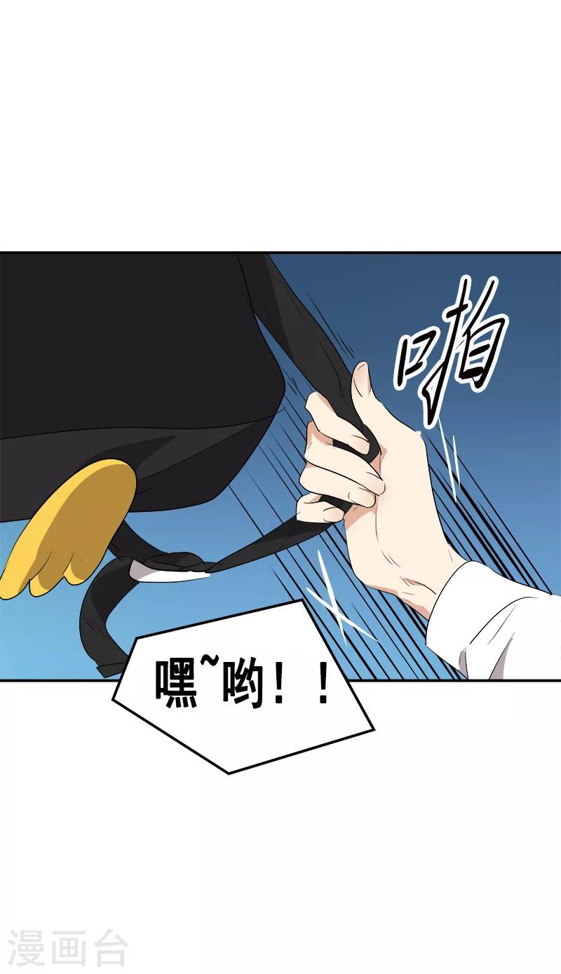 《心有独钟》漫画最新章节第76话 要会欲擒故纵免费下拉式在线观看章节第【10】张图片