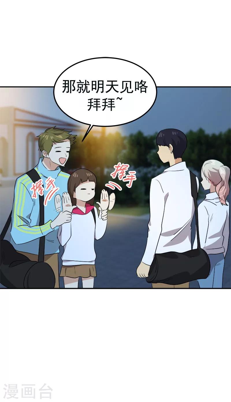 《心有独钟》漫画最新章节第76话 要会欲擒故纵免费下拉式在线观看章节第【24】张图片