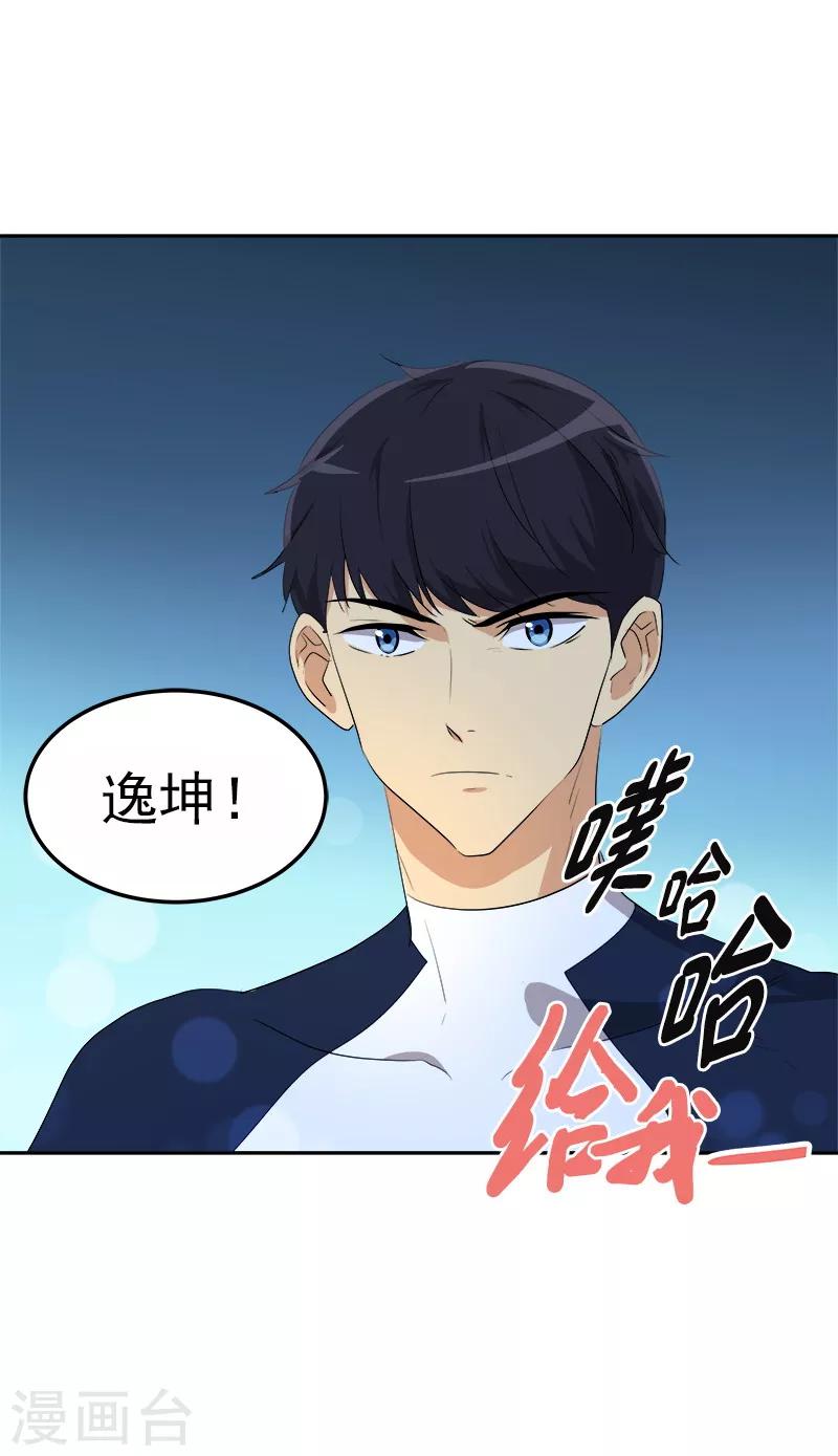 《心有独钟》漫画最新章节第76话 要会欲擒故纵免费下拉式在线观看章节第【6】张图片