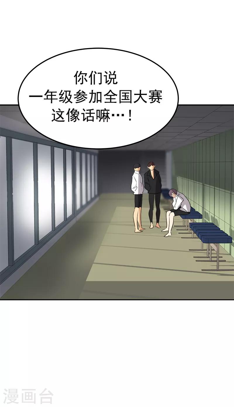 《心有独钟》漫画最新章节第77话 紫毛和粉毛免费下拉式在线观看章节第【3】张图片