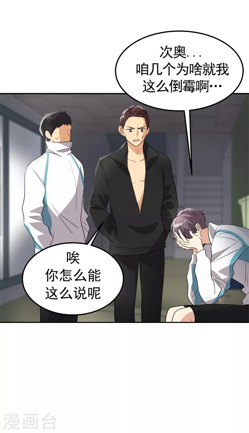 《心有独钟》漫画最新章节第77话 紫毛和粉毛免费下拉式在线观看章节第【5】张图片