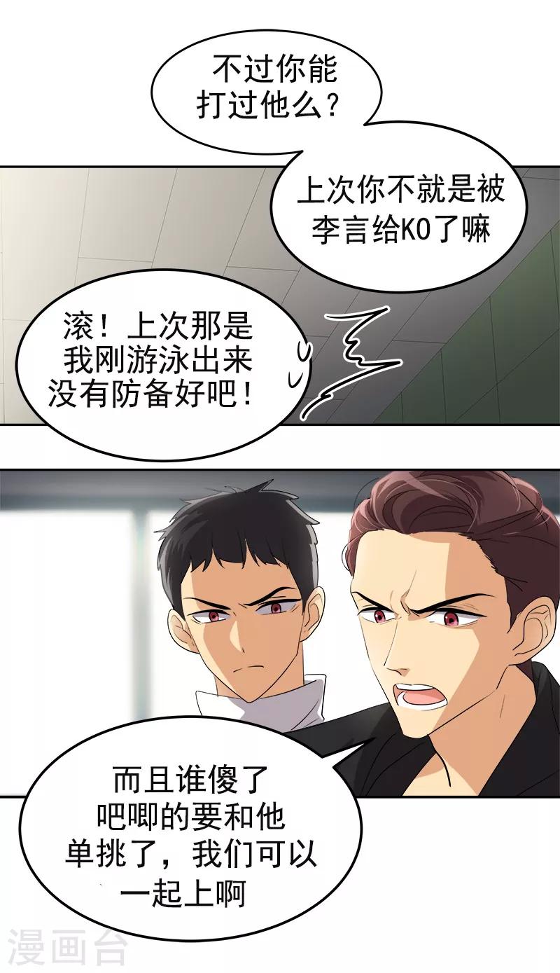 《心有独钟》漫画最新章节第77话 紫毛和粉毛免费下拉式在线观看章节第【7】张图片