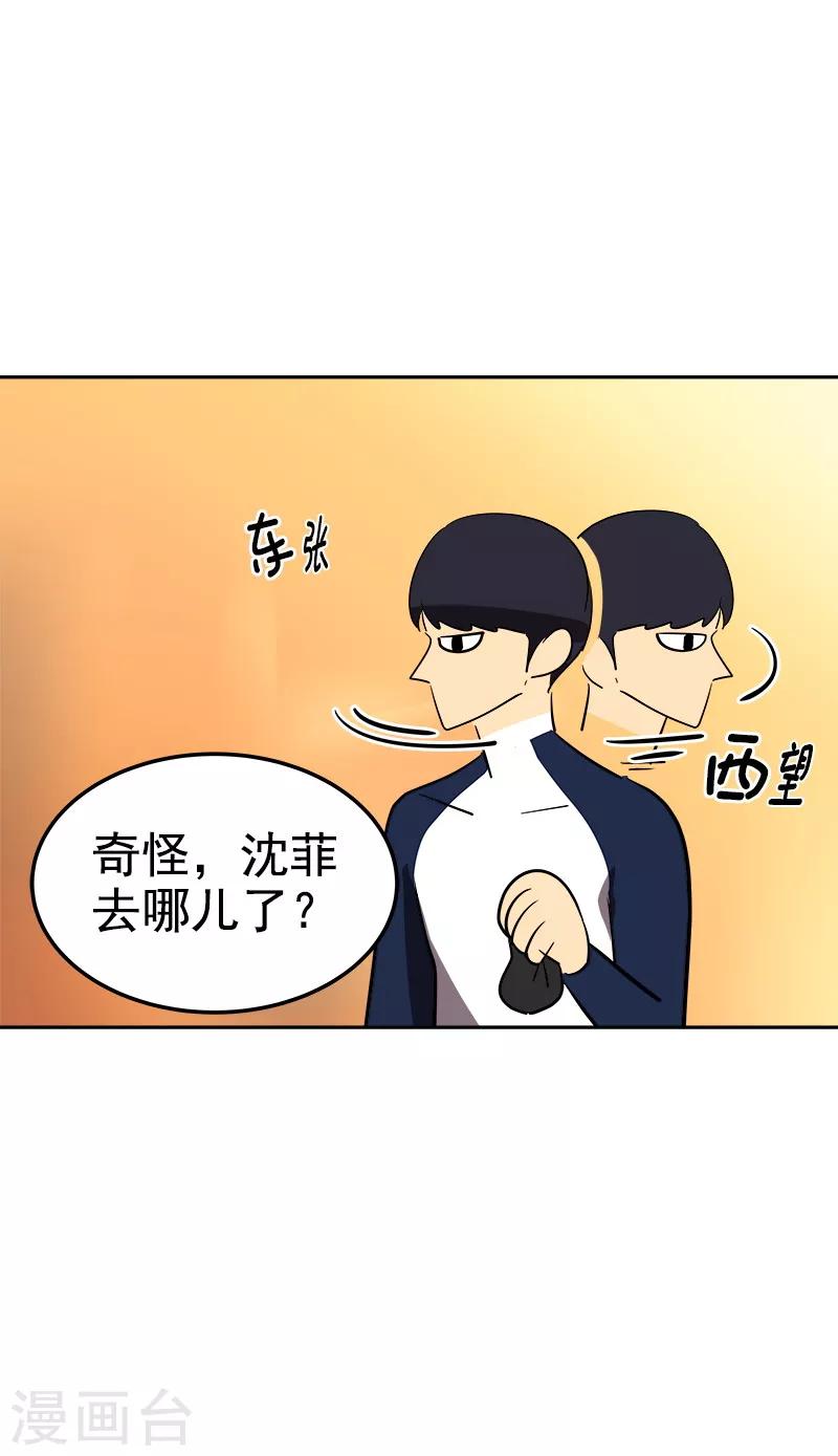 《心有独钟》漫画最新章节第79话 李言的【表白】免费下拉式在线观看章节第【12】张图片