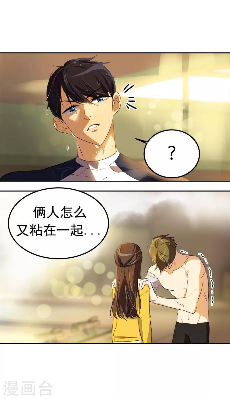 《心有独钟》漫画最新章节第79话 李言的【表白】免费下拉式在线观看章节第【13】张图片