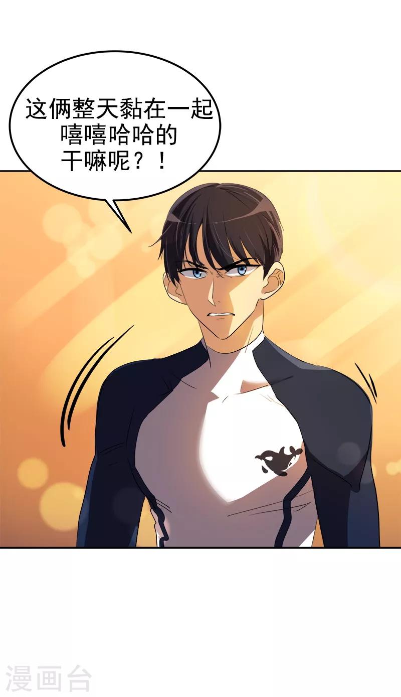 《心有独钟》漫画最新章节第79话 李言的【表白】免费下拉式在线观看章节第【14】张图片