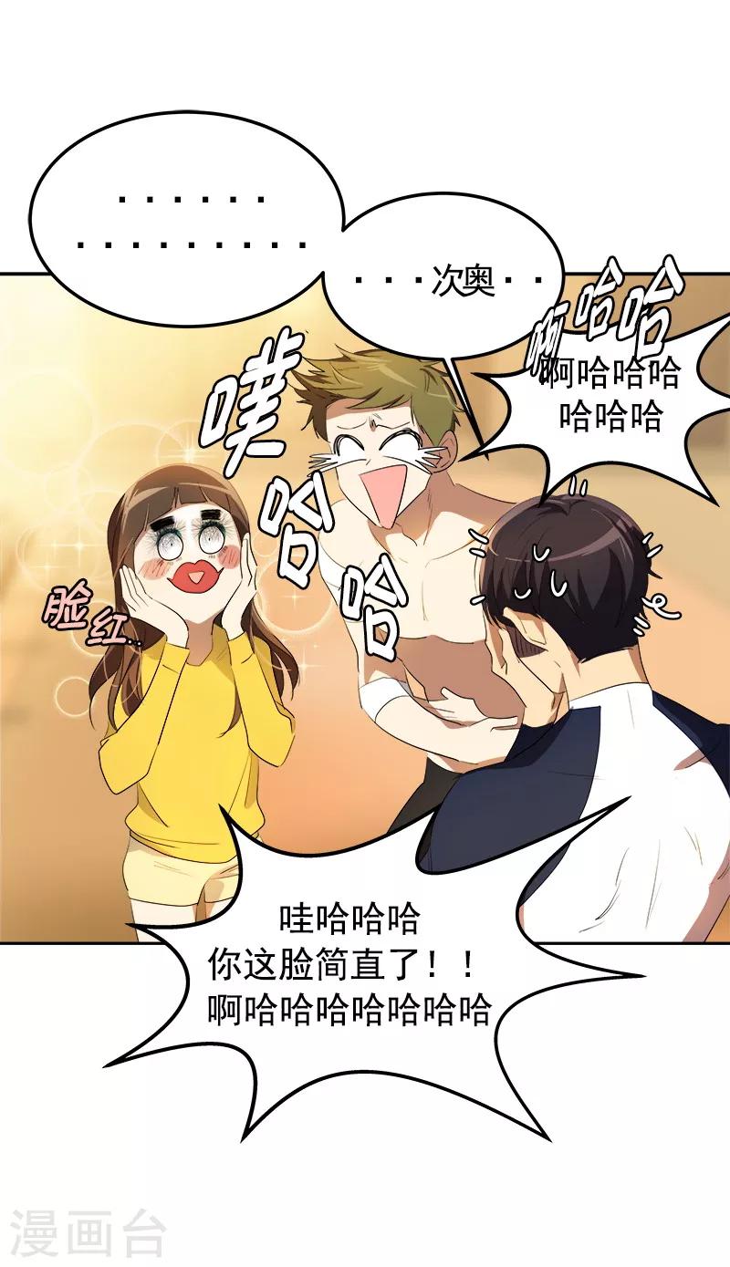 《心有独钟》漫画最新章节第79话 李言的【表白】免费下拉式在线观看章节第【17】张图片